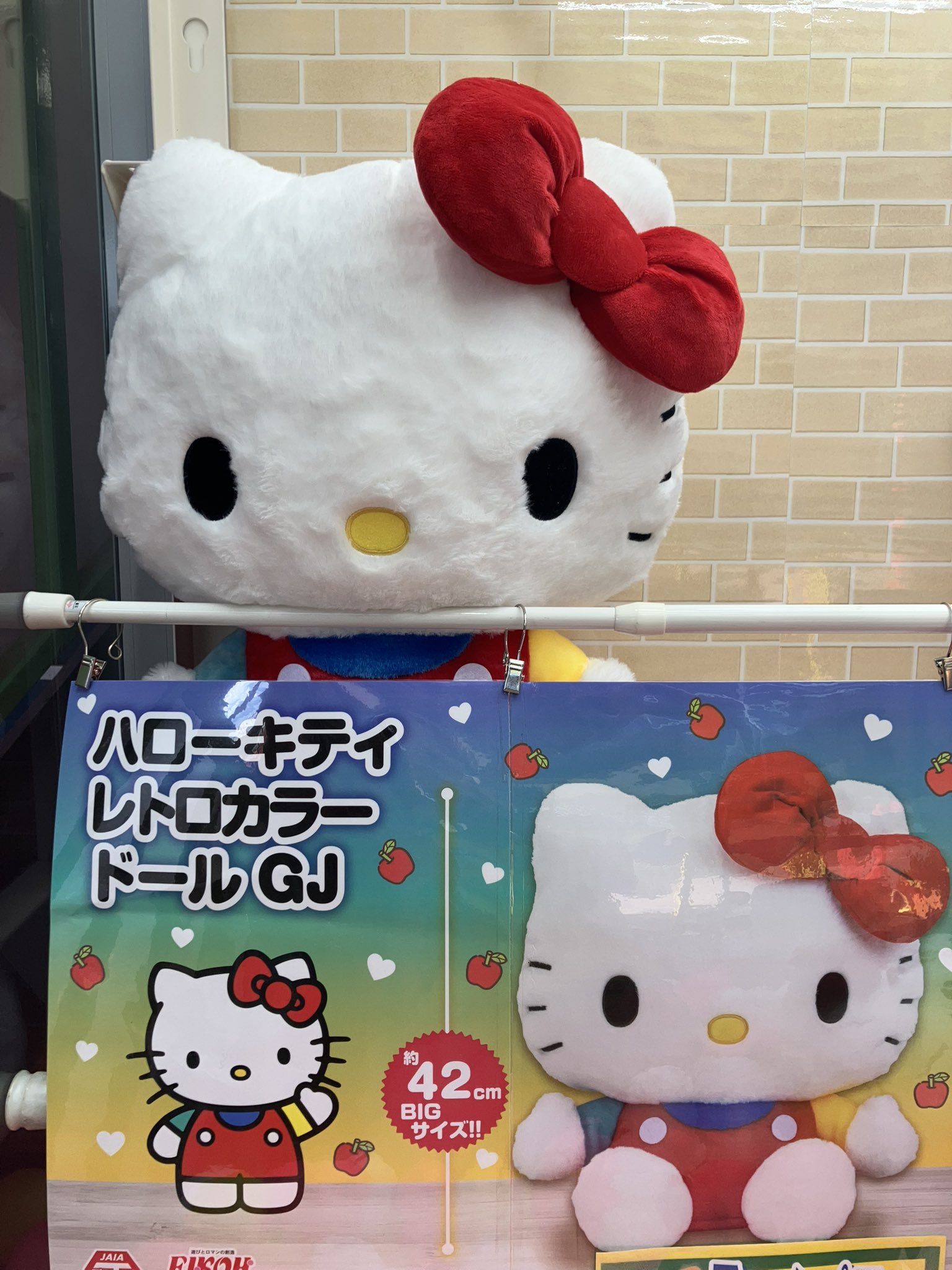 希少レア ハローキティ ヘンシンドール ぬいぐるみ パンダ 2008