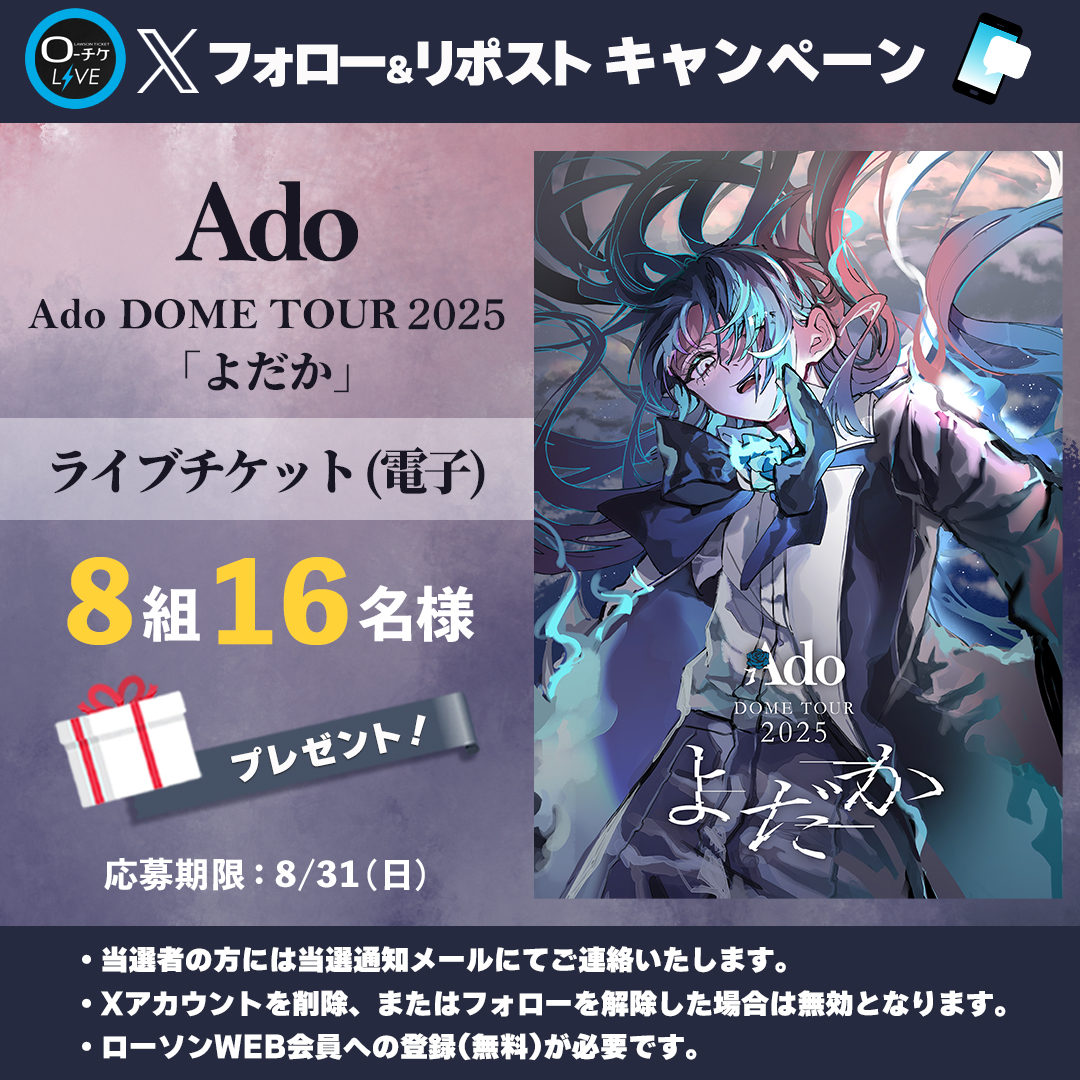 Ado ファッショナブル よだか ドーム 2025 トラックジャケット 大 XL