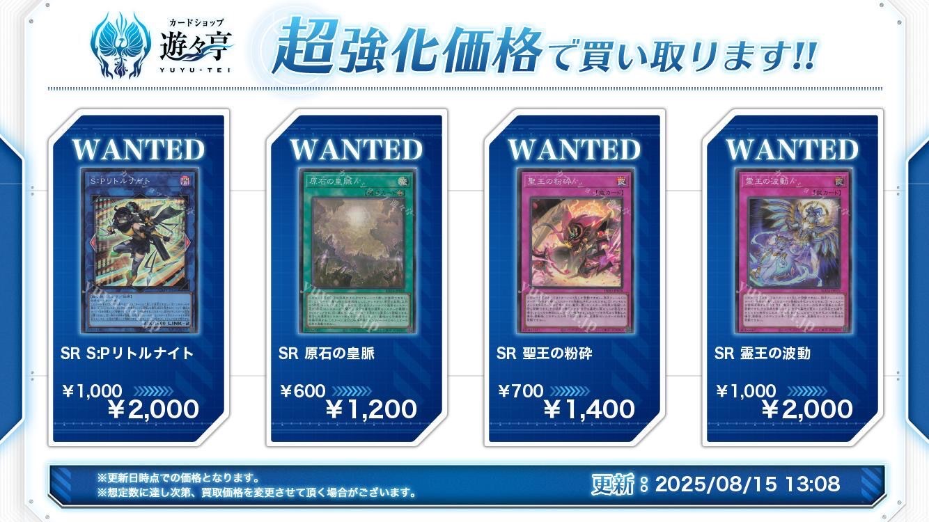 遊戯王 聖王の粉砕 霊王の波動 列王詩篇 Amazon.co.jp: 遊戯王カード