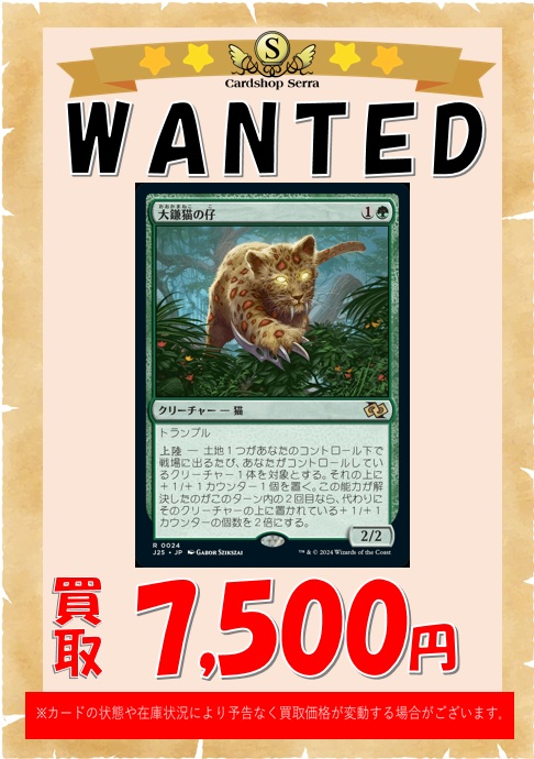 MTG 大鎌猫の仔 日本語版 J25 MTG 大鎌猫の仔 日本語