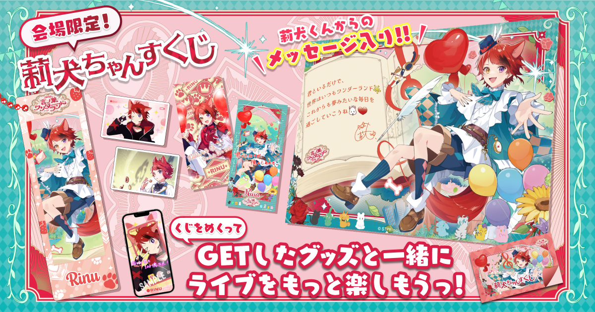 すとぷり ふぁみりーくらぶ【公式】 on X: 