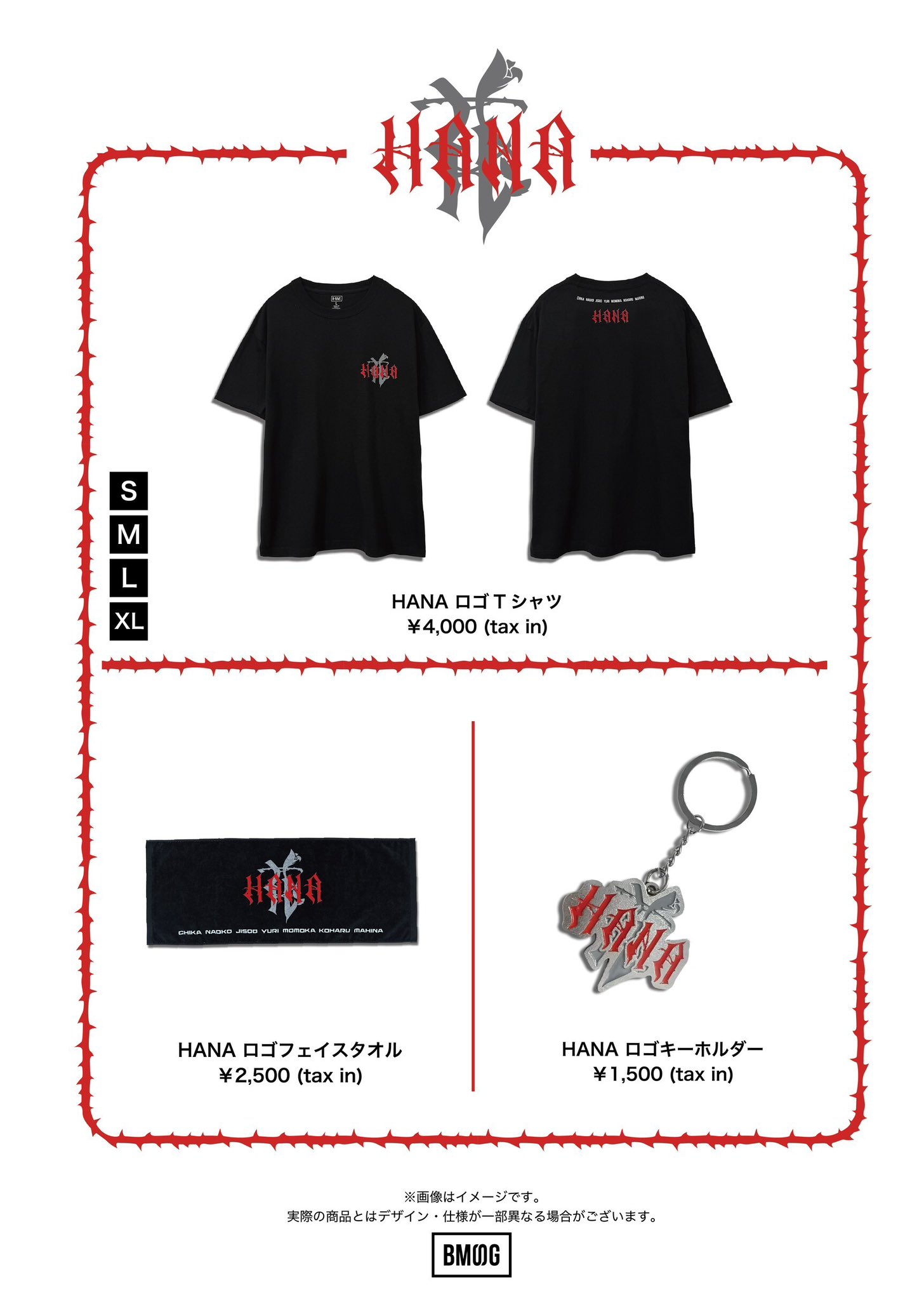 サマーソニック 2025 HANA Tシャツ&キーホルダー&タオルセット サマー