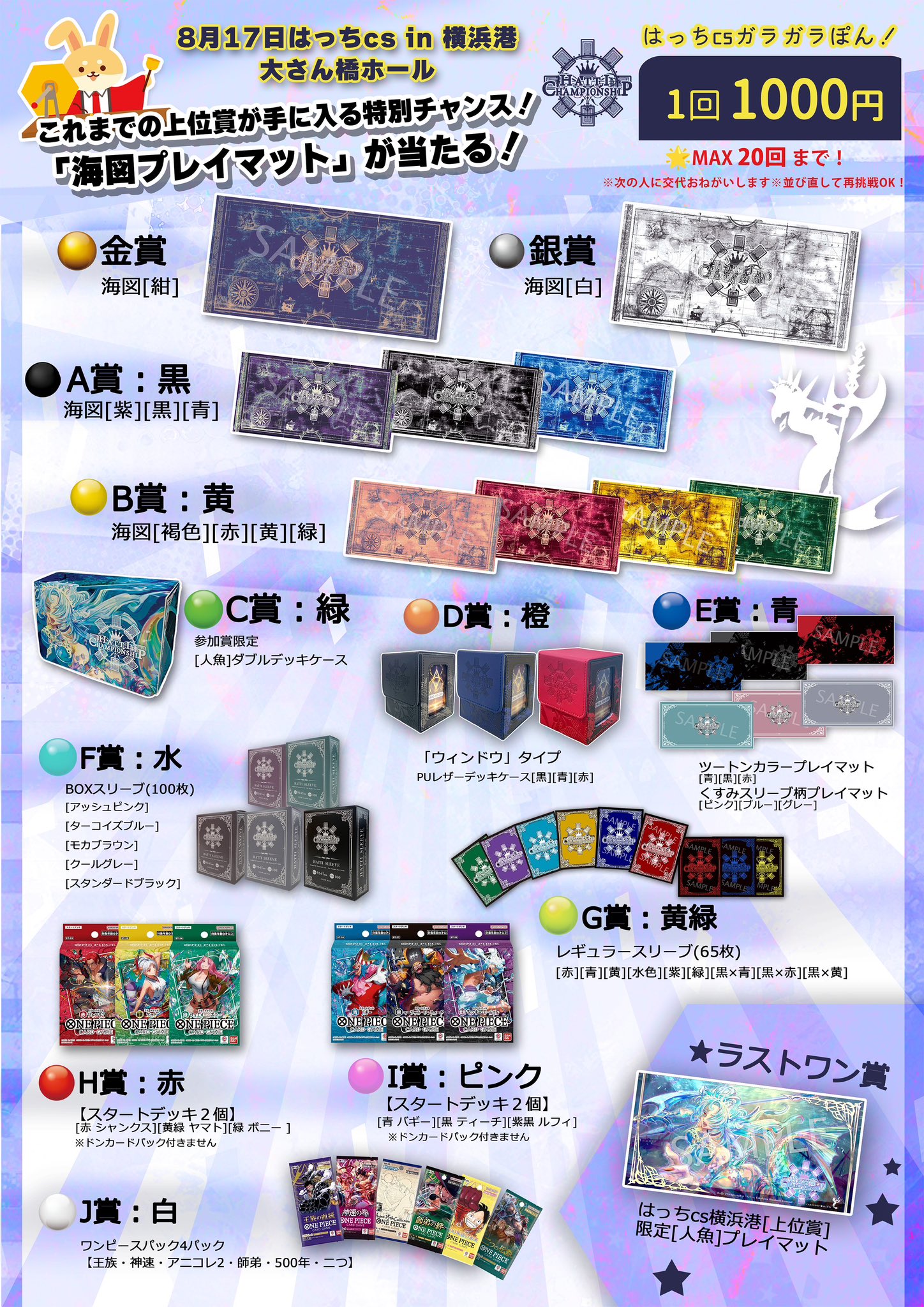 即日発送 デュエルマスターズ はっちCS プレイマット スリーブ 上位賞