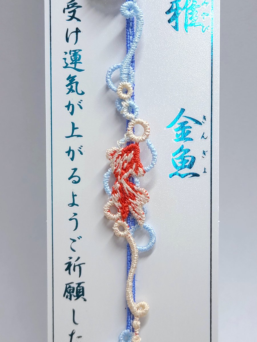 本日より「神むすび雅 金魚」を頒布致します。水を泳ぐ姿が涼しげな