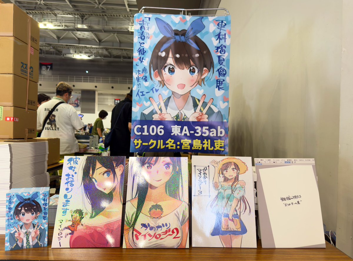 本日コミケ！よろしくお願いします！ 購入者にはポストカード