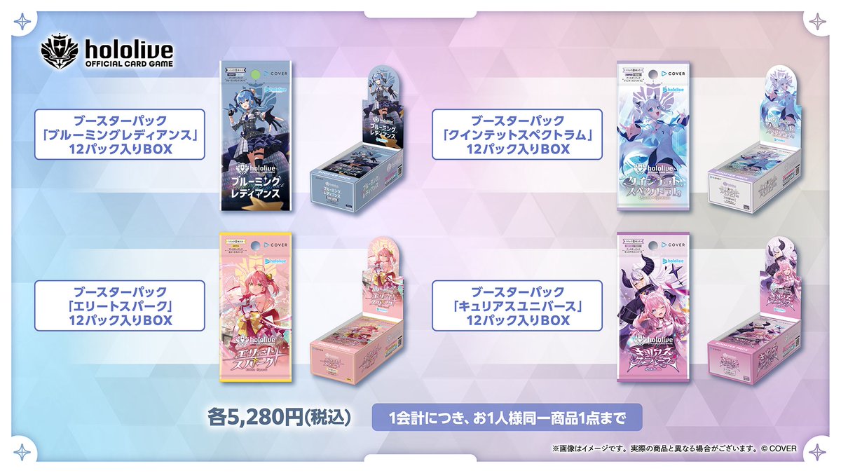 C106 スタートデッキセット-2025 ホロナツパラダイスver. 6種セット