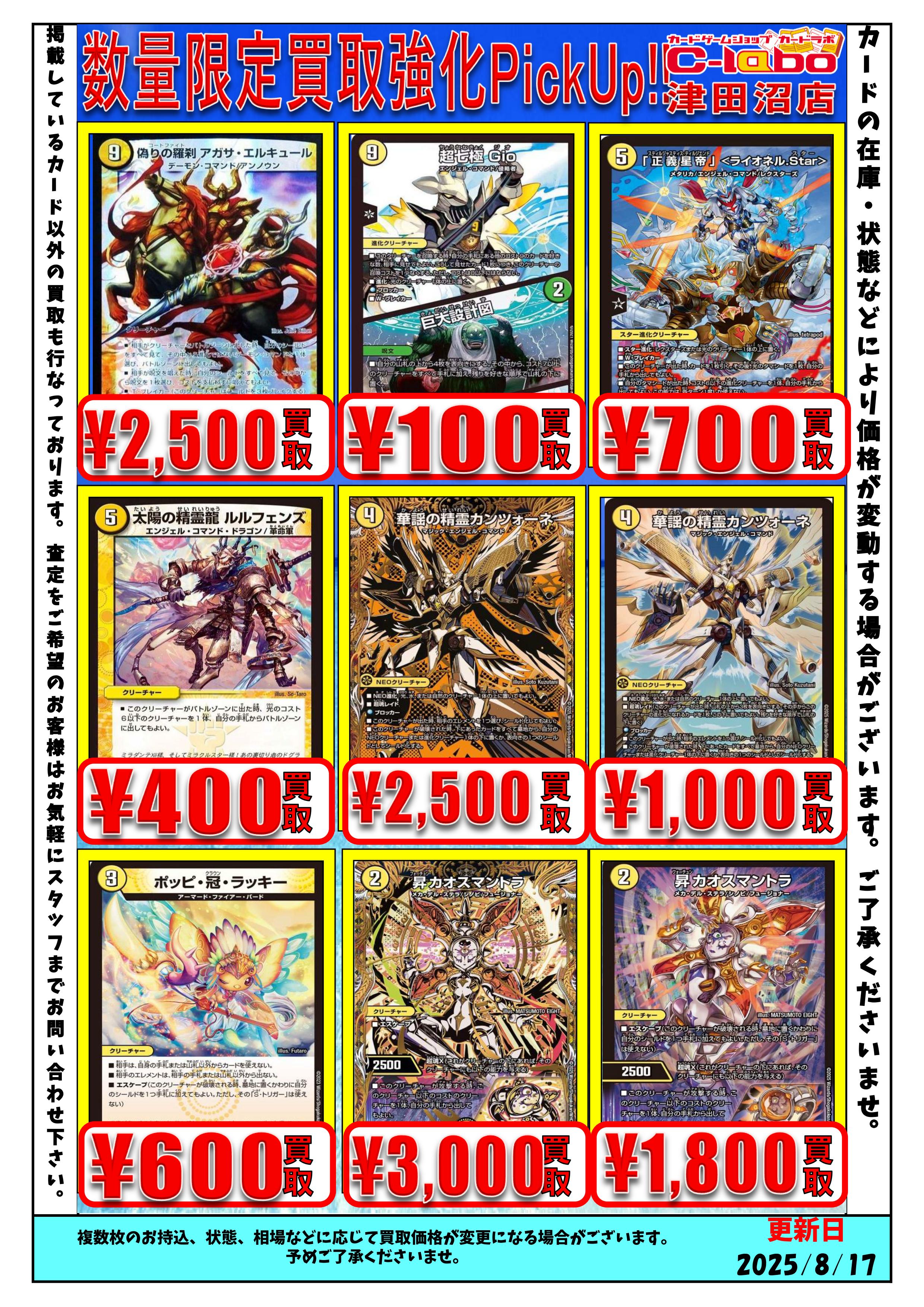 ストア デュエルマスターズプレイス グッズまとめ売り バラ売り 値下げ
