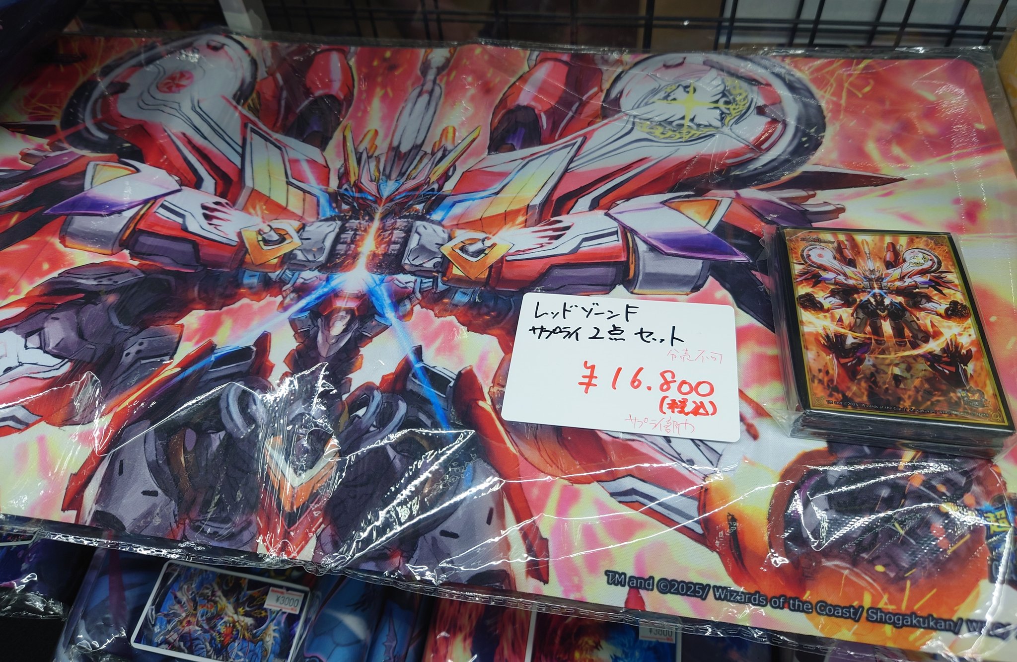 レッドゾーンF プレイマット&スリーブ レッドゾーンF プレイマット