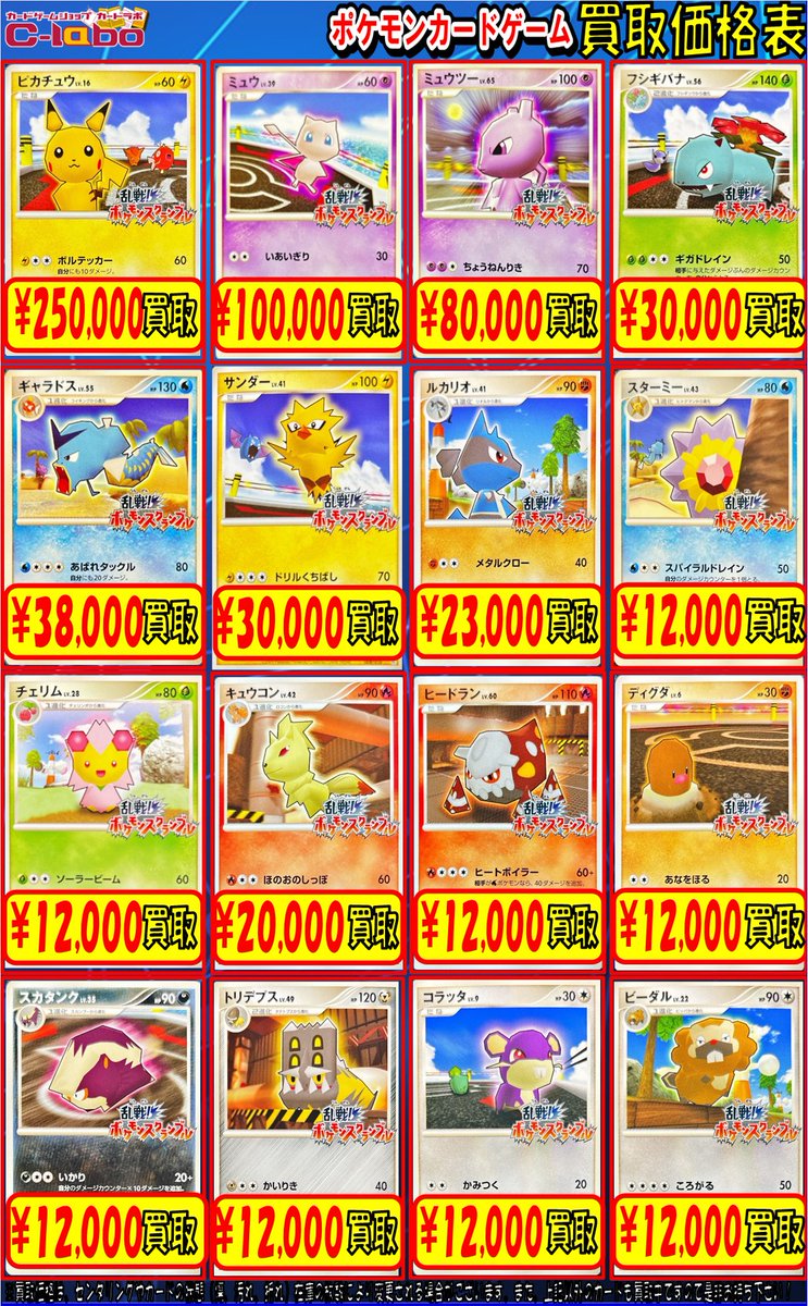 非売品】「みんなのポケモンスクランブル」告知 ポスター 予約受付中