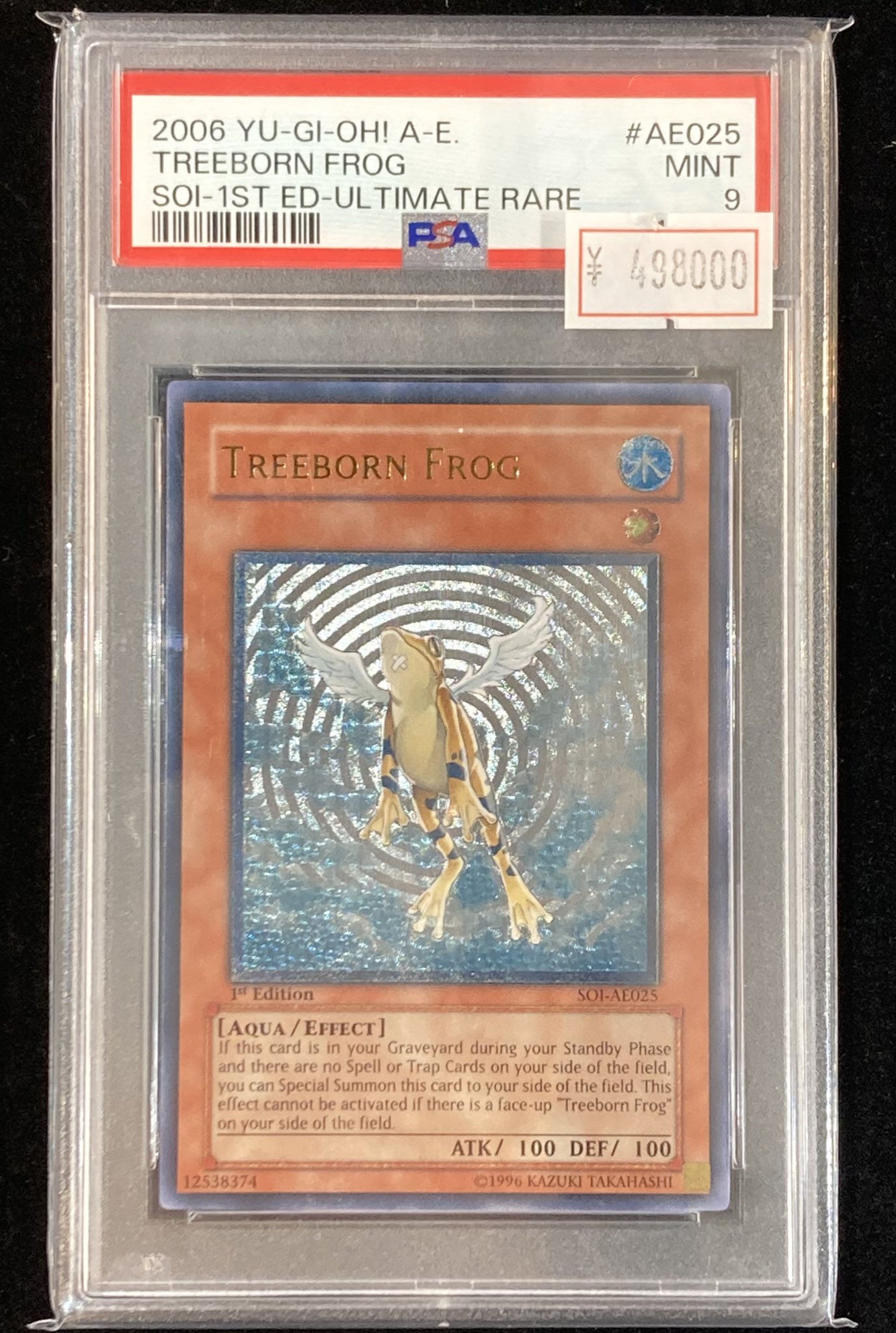 旧アジア 亜レリ 黄泉ガエル レリーフ 1st SOI-AE025 遊戯王 旧アジア