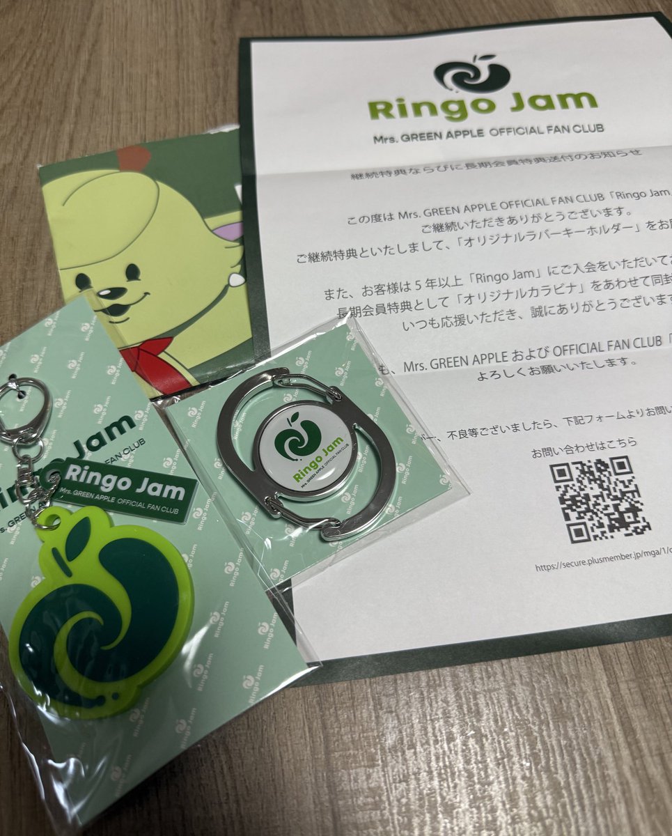 ミセス 長期特典 Ringo Jam長期会員特典 - メルカリ Ringo Jam長期会員特典