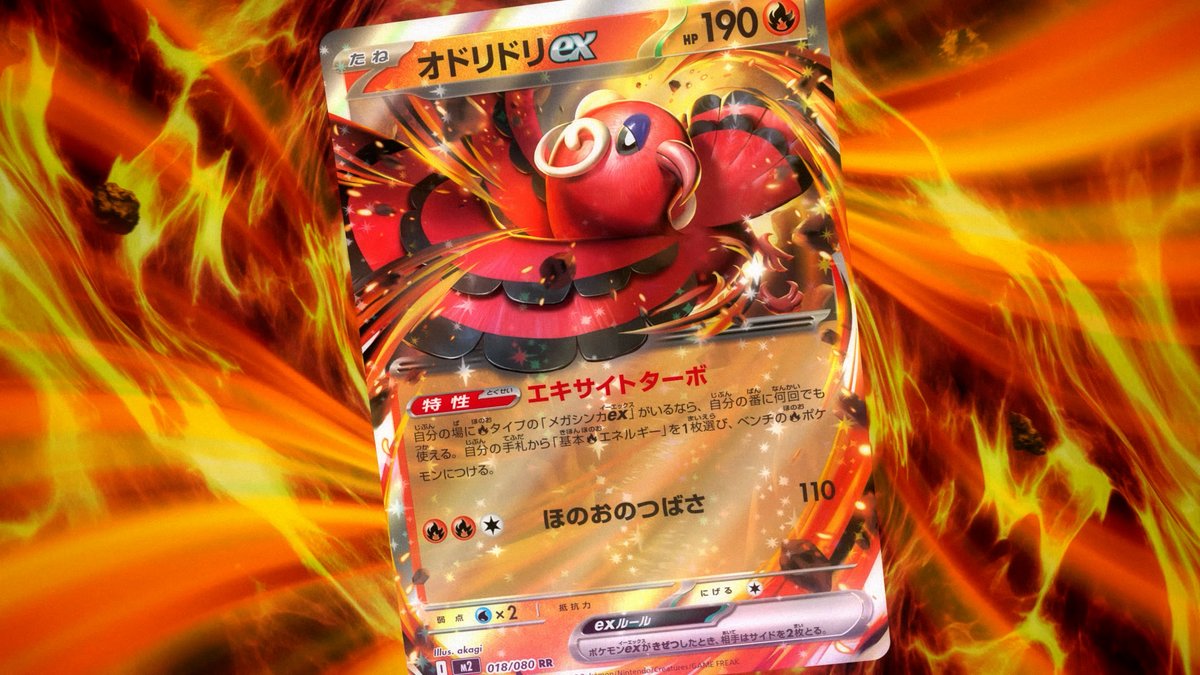 メガリザードンX EX SAR 360 HP メガリザードンX EX HP 360 - M2 110