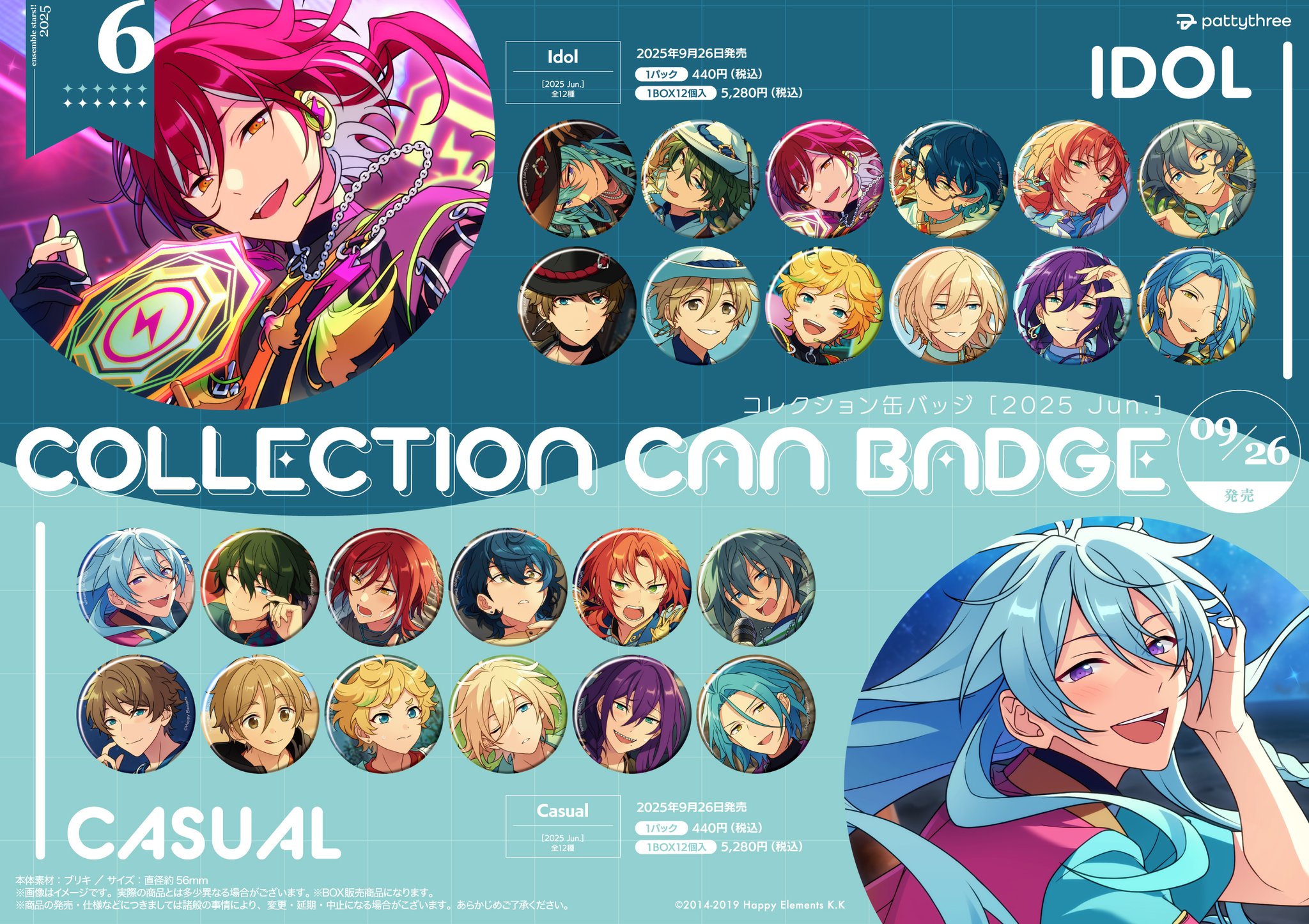 天城一彩 あんスタ セール中 shuffle コレ 缶バッジ idol あんスタ