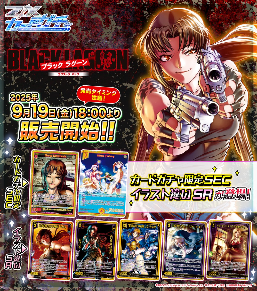 なの先生 禁止カード なの先生 禁止カード なの先生 禁止カード