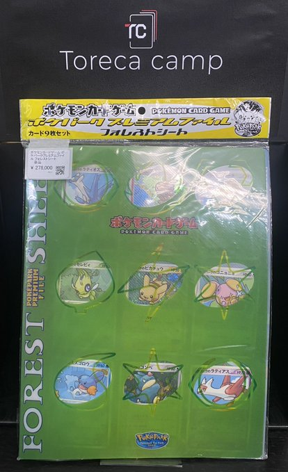 ポケモンカード ポケパーク フォレストシート 開封済み プロモ