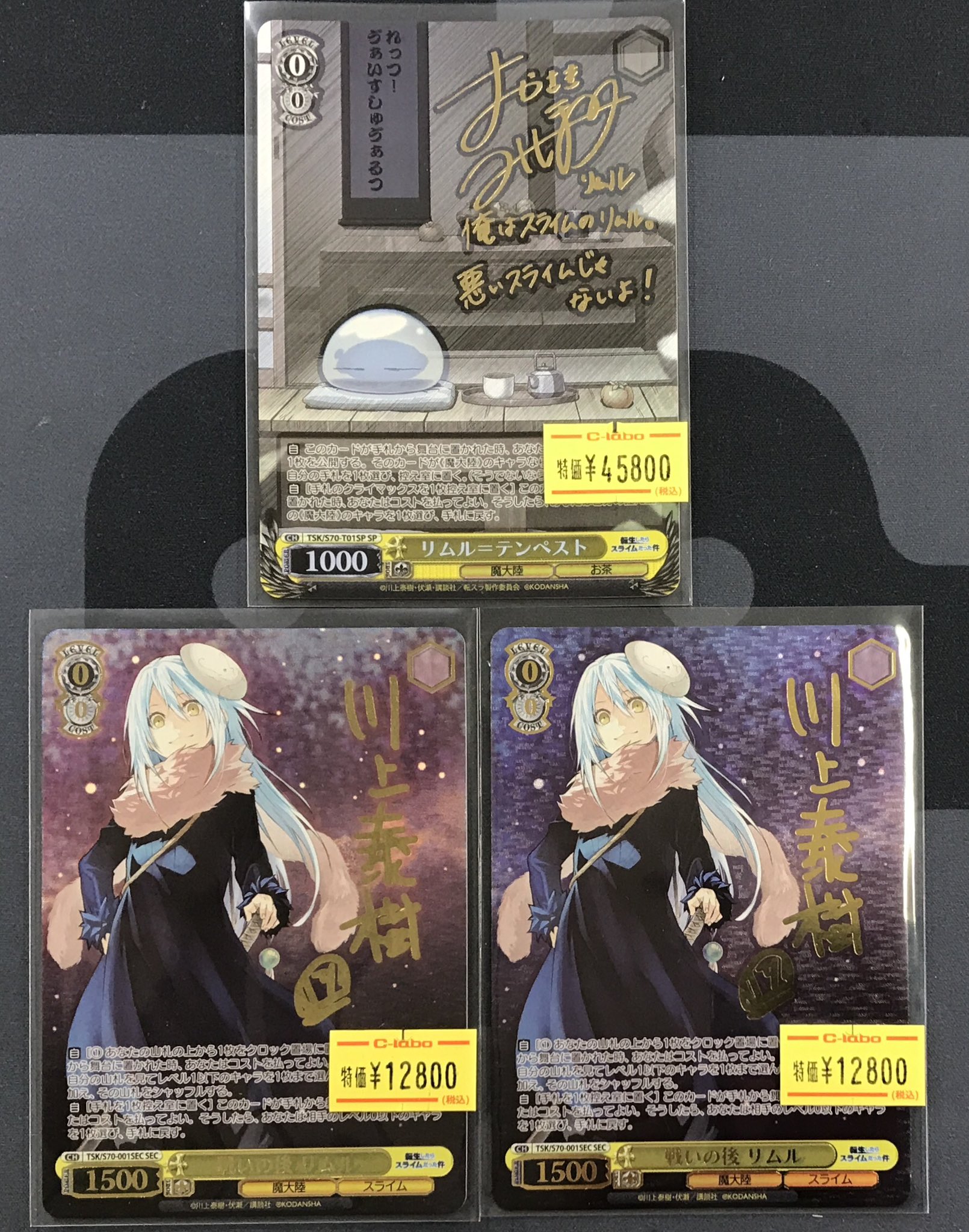 ws ヴァイスシュヴァルツ 戦いの後 リムル sec サイン 【公式通販】