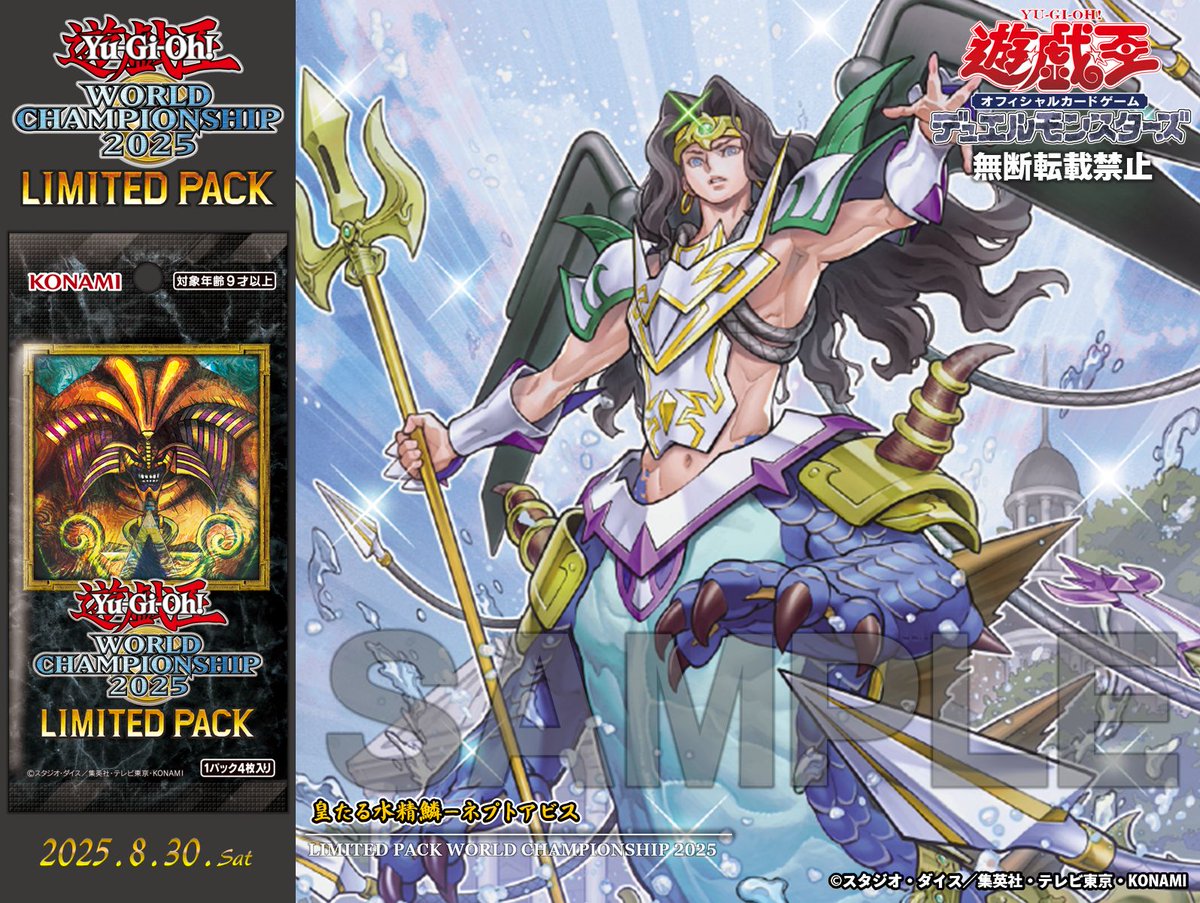 遊戯王 WORLD CHAMPIONSHIP 2025 シクロゴ 21種 コンプ 遊戯王 WORLD