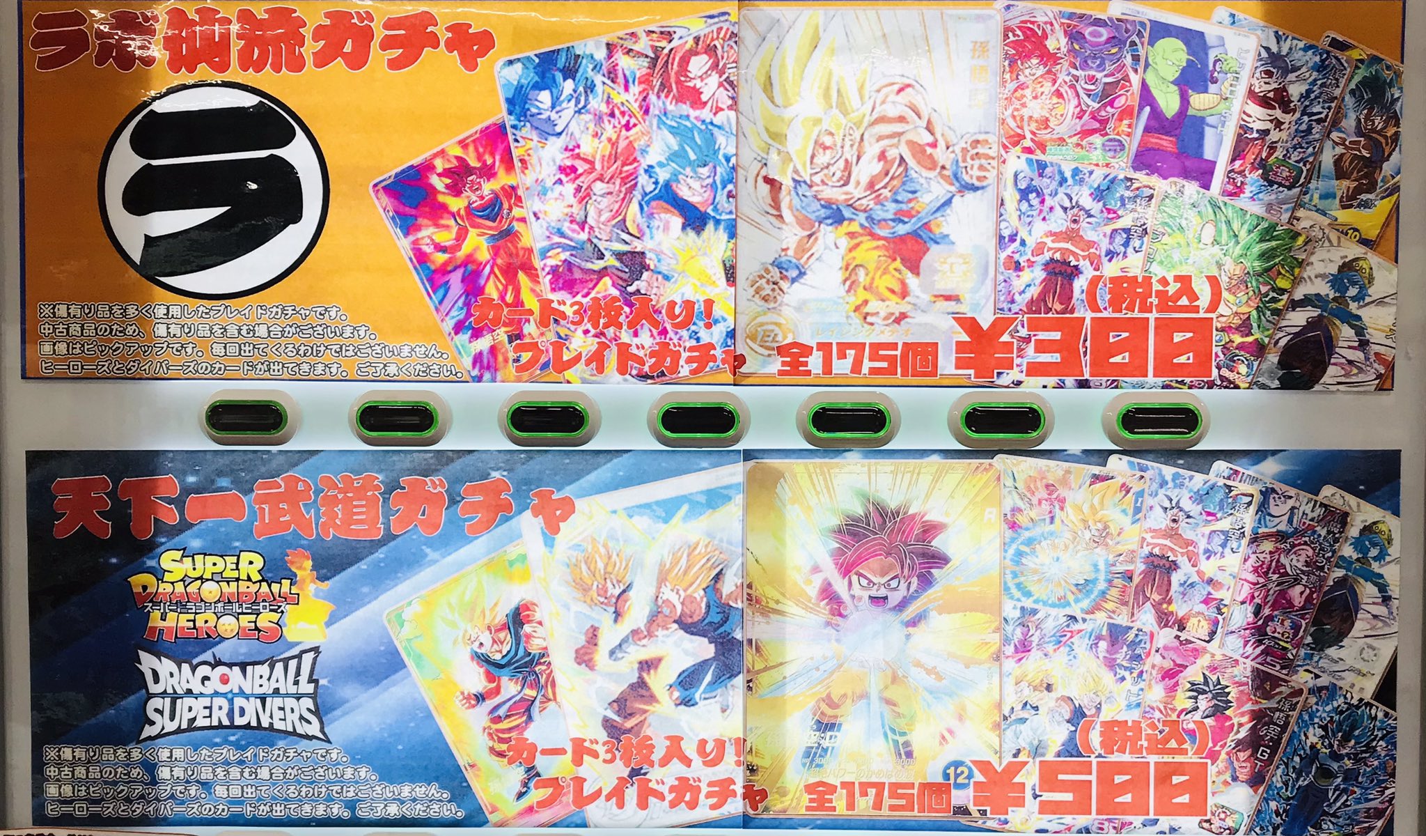 とら ドラゴンボールヒーローズ まとめ売り2394枚 とら ドラゴンボール