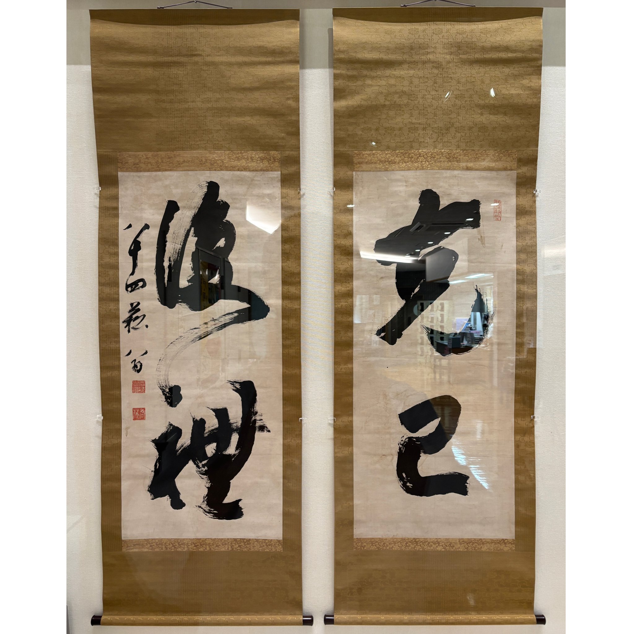 掛け軸 大徳寺派 極楽寺 西垣宗典 『 平常心是道 』 紙本 茶道具 掛軸 美