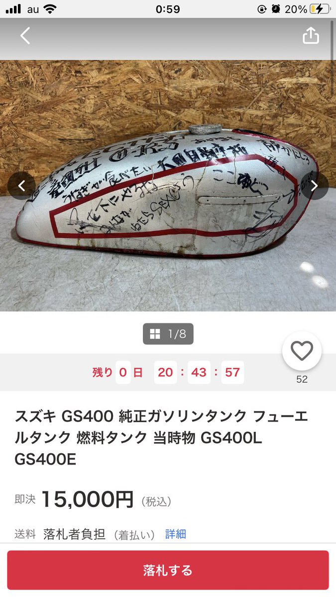 GS400タンク当時物最終値下げ