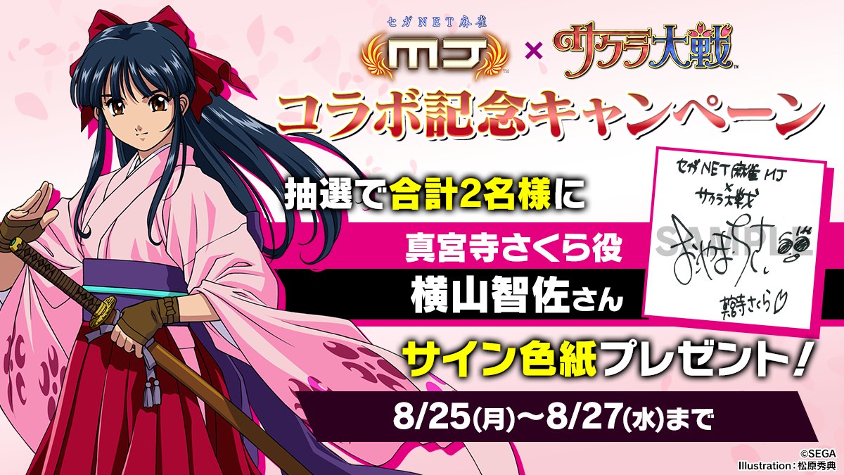 ヴィクトリースパーク サクラ大戦 横山智佐さん サイン サクラ大戦TCG