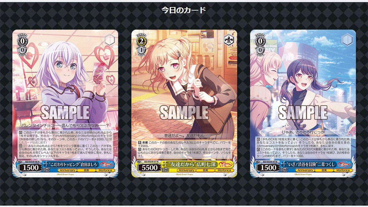 バンドリ 10th Anniversary!ヴァイスシュヴァルツ 要楽奈SP バンドリ