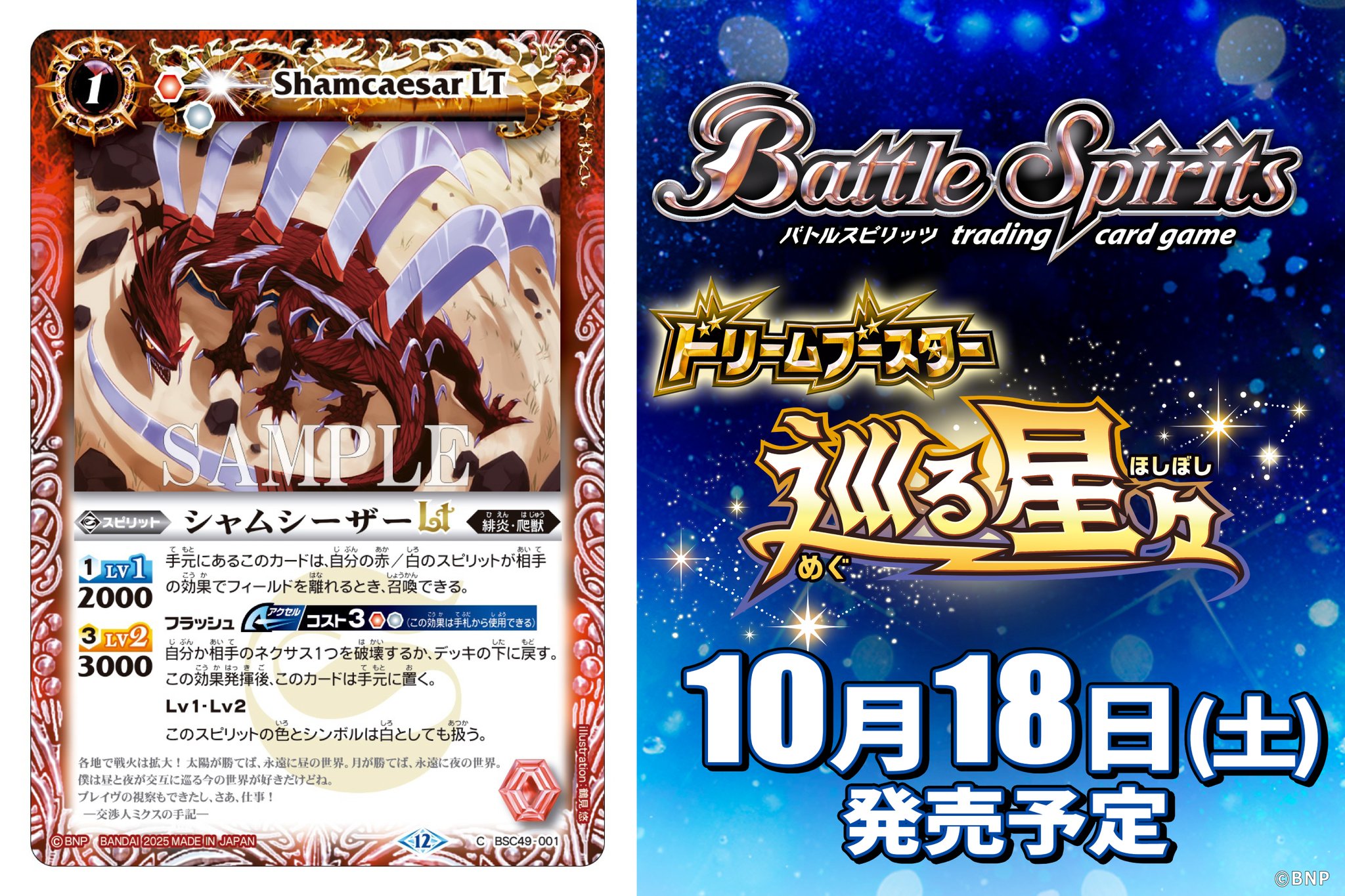 巡る星々 XV以下 3コン CP付き 117種 351枚 巡る星々 XV以下 3コン