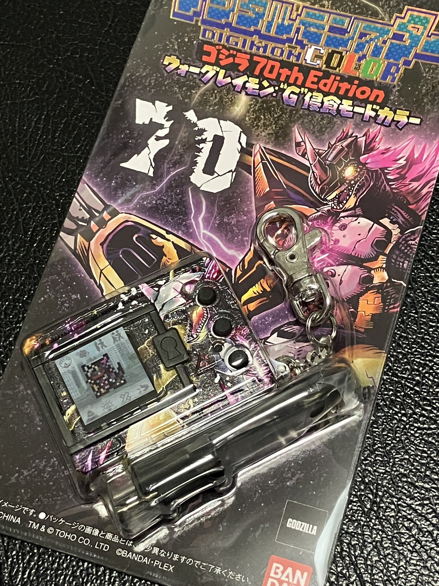 デジタルモンスターCOLOR ゴジラ 70th Edition 2個セット デジタル