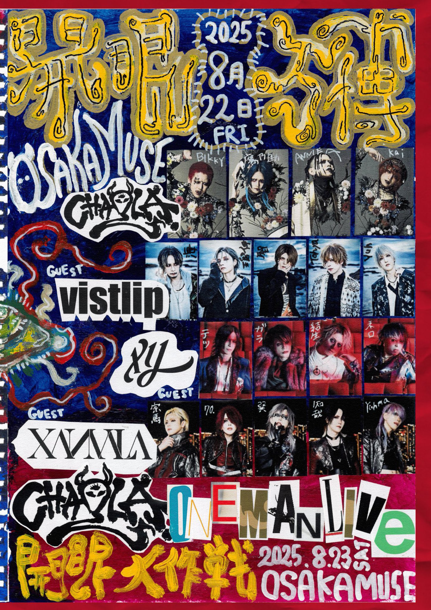 XANVALA 巽さん チェキ アクスタ アクキー XANVALA ざんばら 巽さん