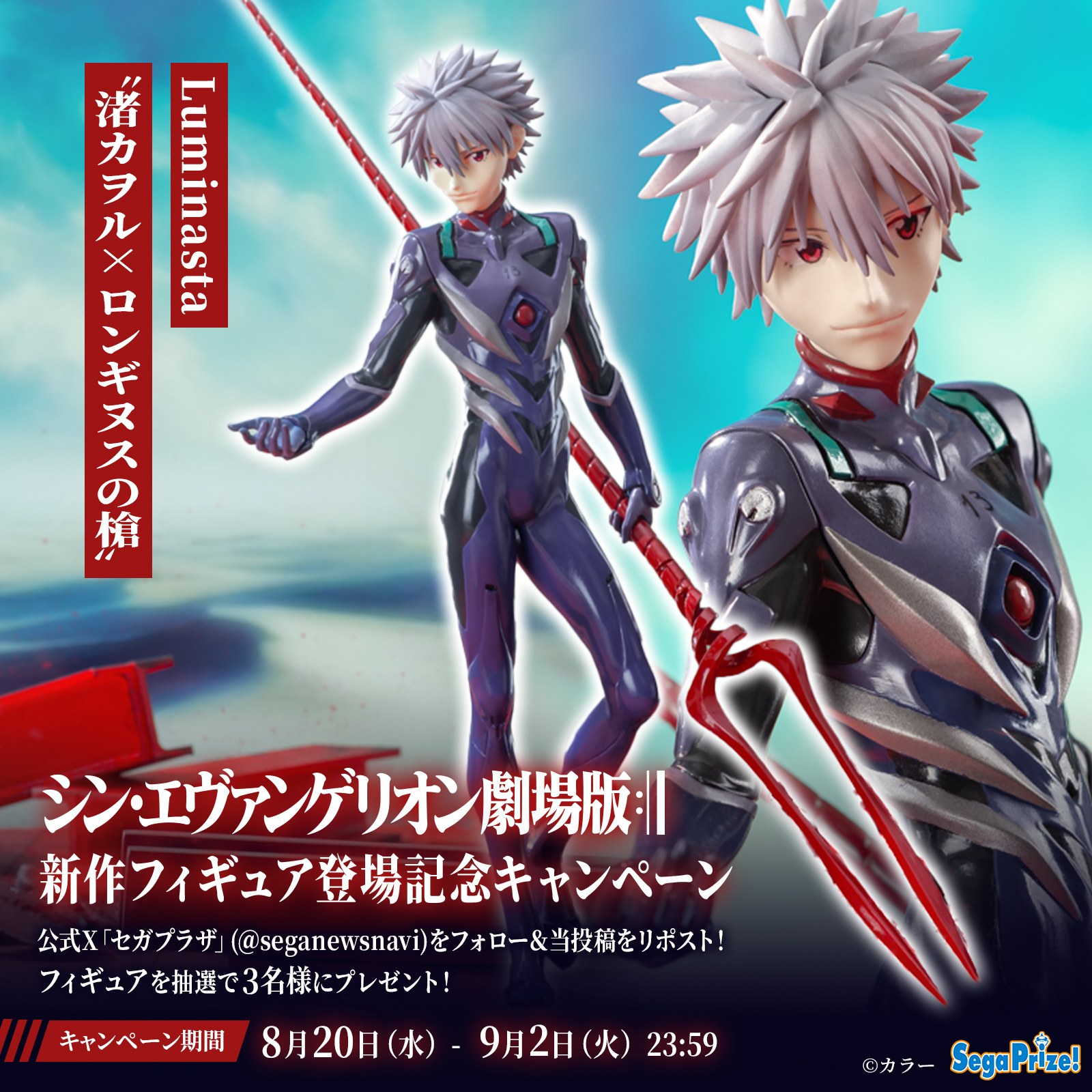 新劇場版 エヴァンゲリオン 序 上映フィルム 渚カヲル 新劇場版