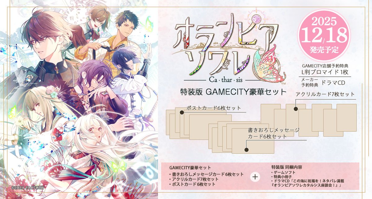 GAMECITYオンラインショッピング on X: 