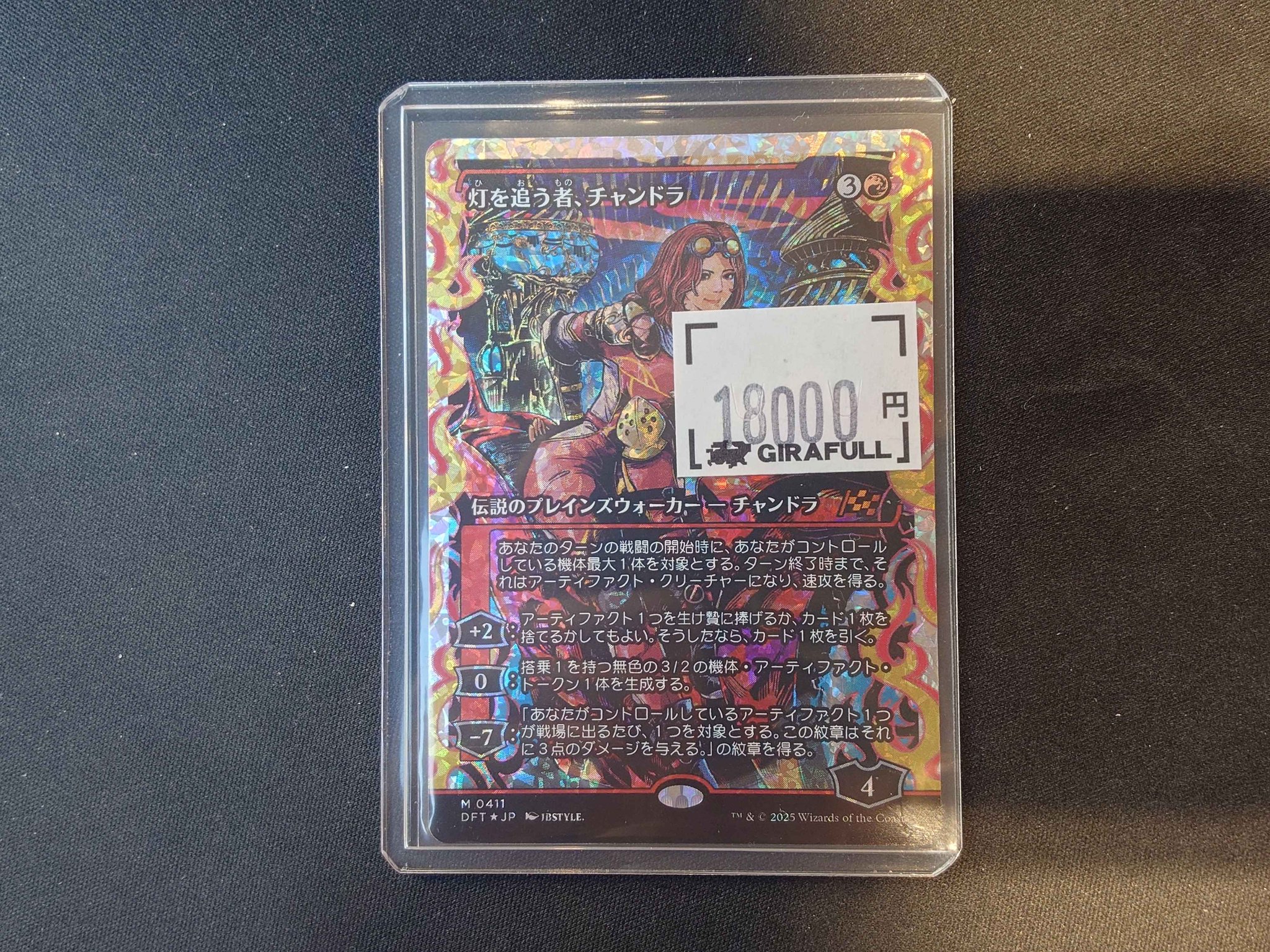 mtg 箔押しプロモ foil チャンドラ 全種 コンプセット 日本語版 mtg