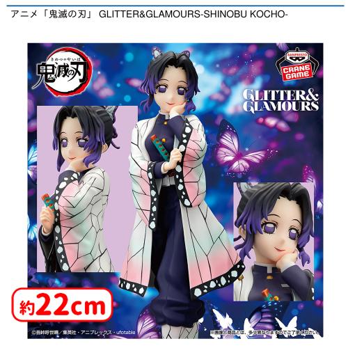 鬼滅の刃 胡蝶しのぶ 約250点 まとめ売り 鬼滅の刃 胡蝶