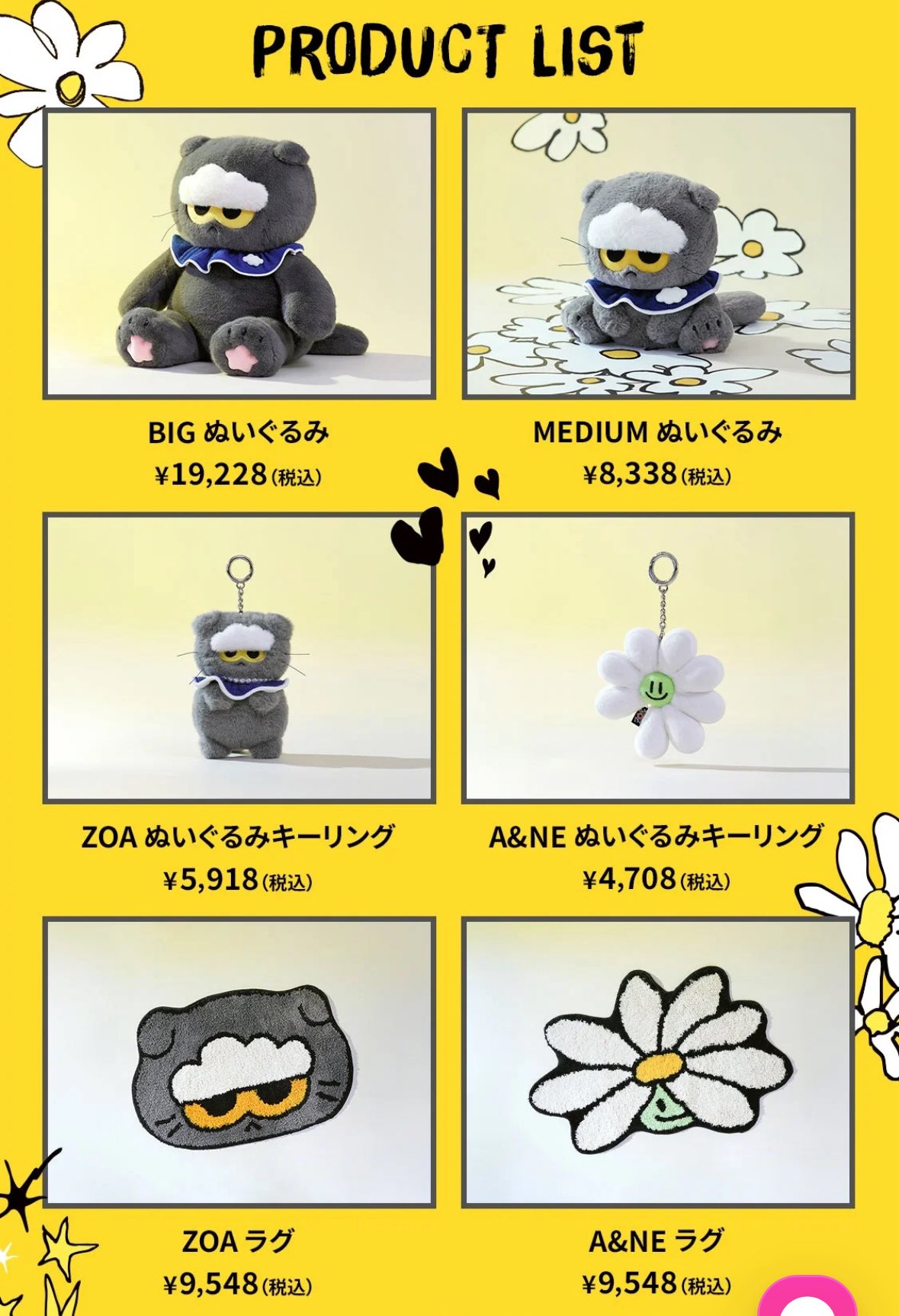 ZO&FRIENDS A&NE ぬいぐるみキーリング アンドリー デイジー 新品