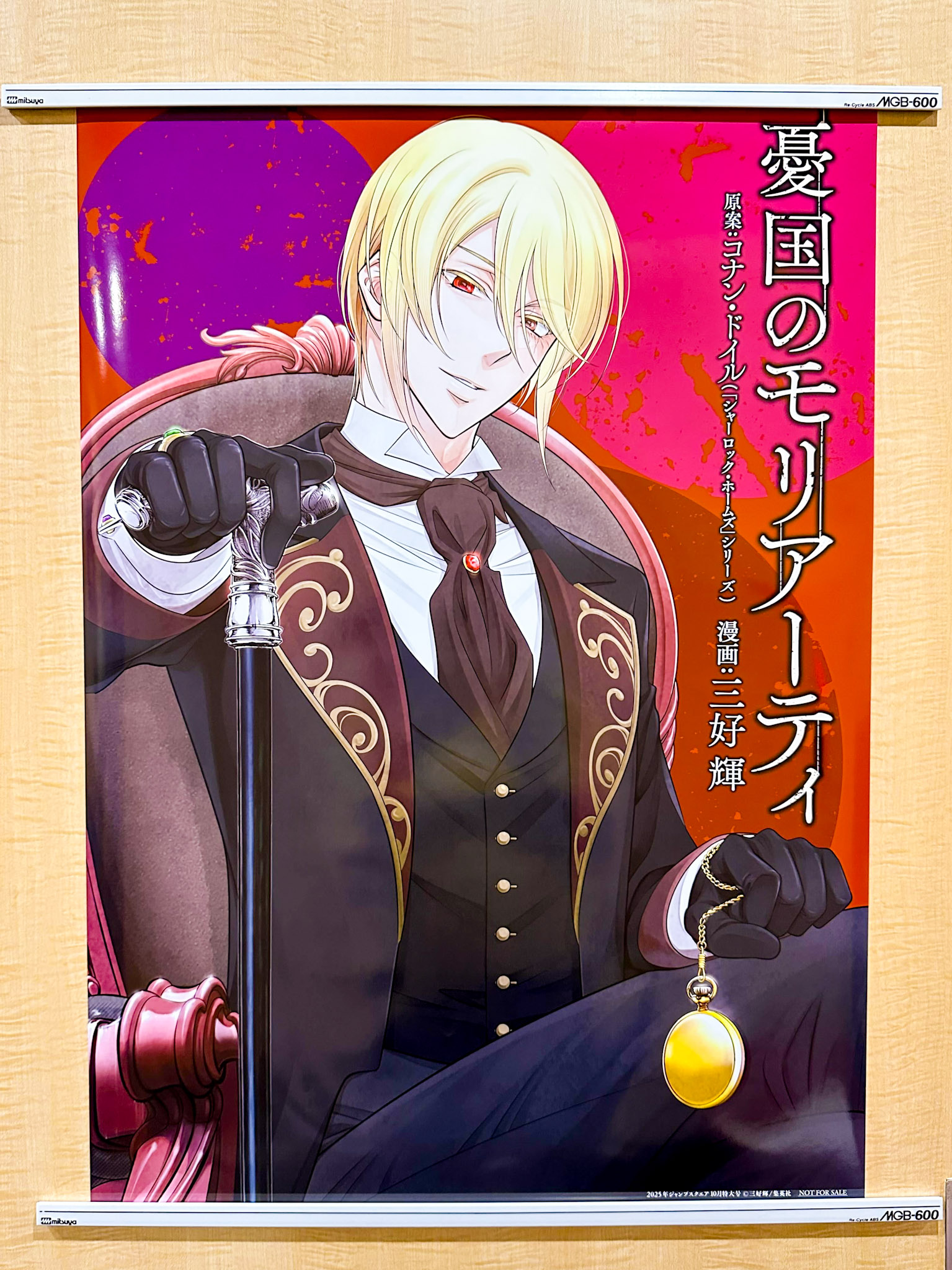 ジャンプSQ RISE 定期購読者限定 角缶バッジ 憂国のモリアーティ