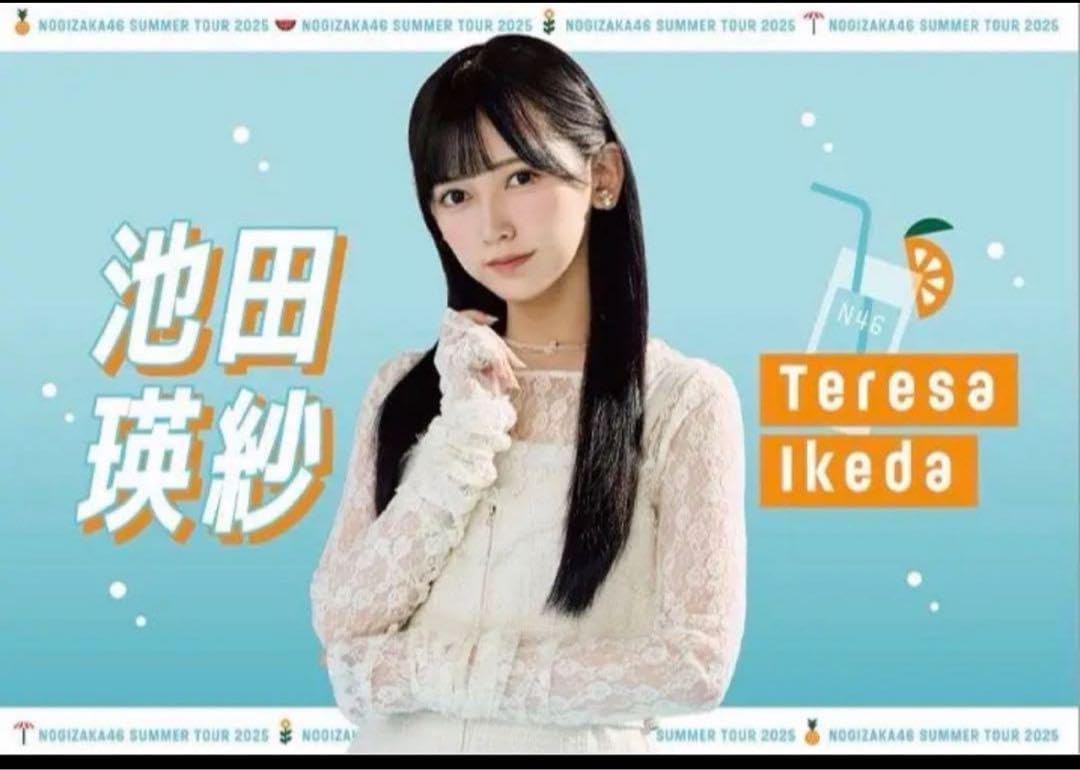 乃木坂46 池田瑛紗 直筆サイン入り フード付きクリスマスタオル 乃木