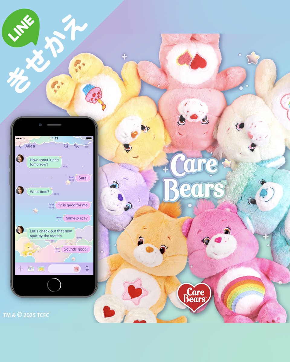 バラ売り可】【新品】ILLIT ケアベア ぬいぐるみ 5体セット アイリット