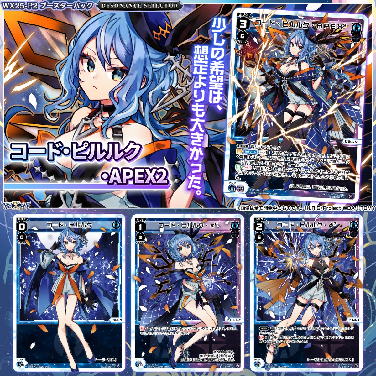 WIXOSS リスナートップ商品260超え！！ WIXOSS リスナートップ商品260