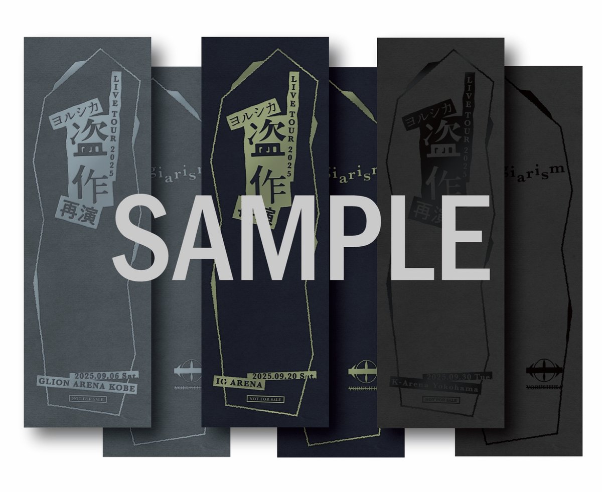 ヨルシカ 盗作 LIVE 2021 特典 ピック黒•冊子 ヨルシカ LIVE TOUR 2021