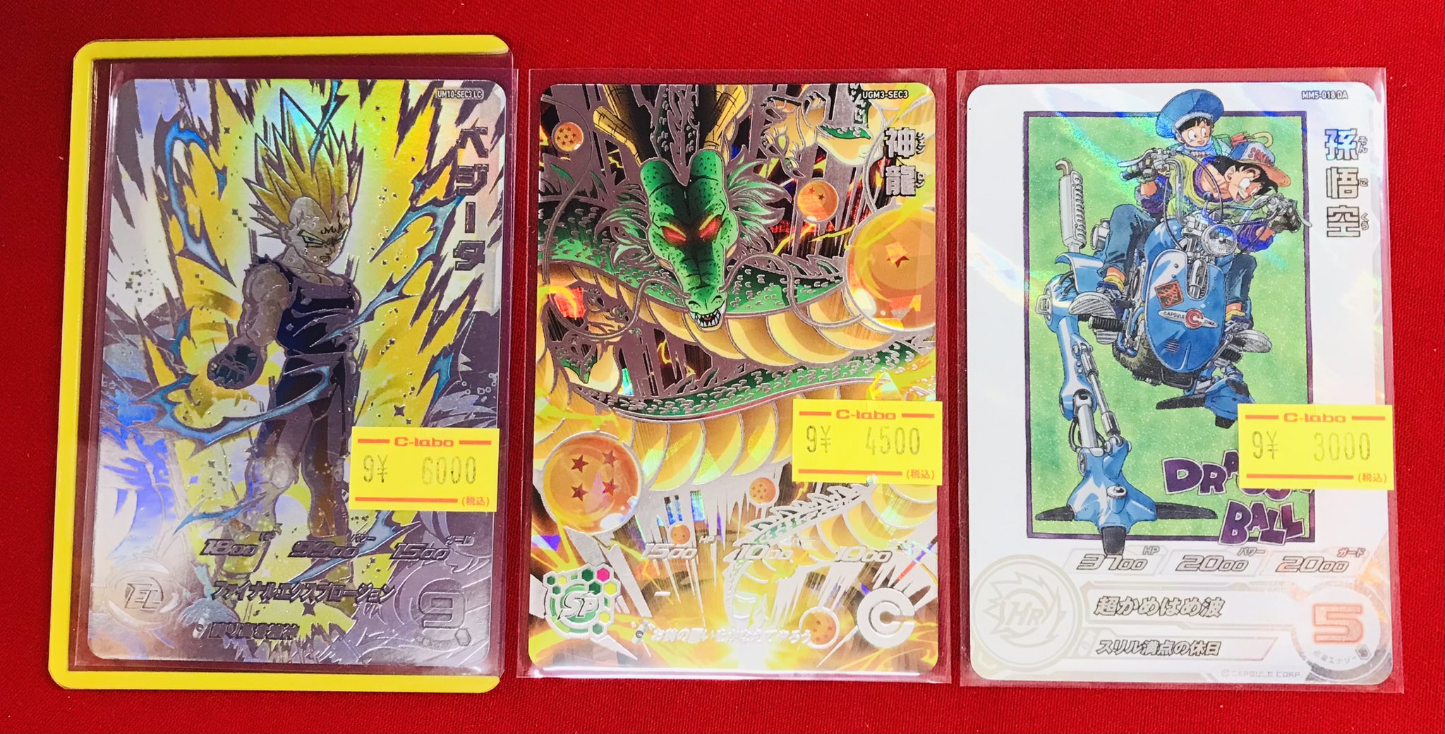 スーパードラゴンボールヒーローズ 孫悟空 ベジータ lc まとめ売り ①