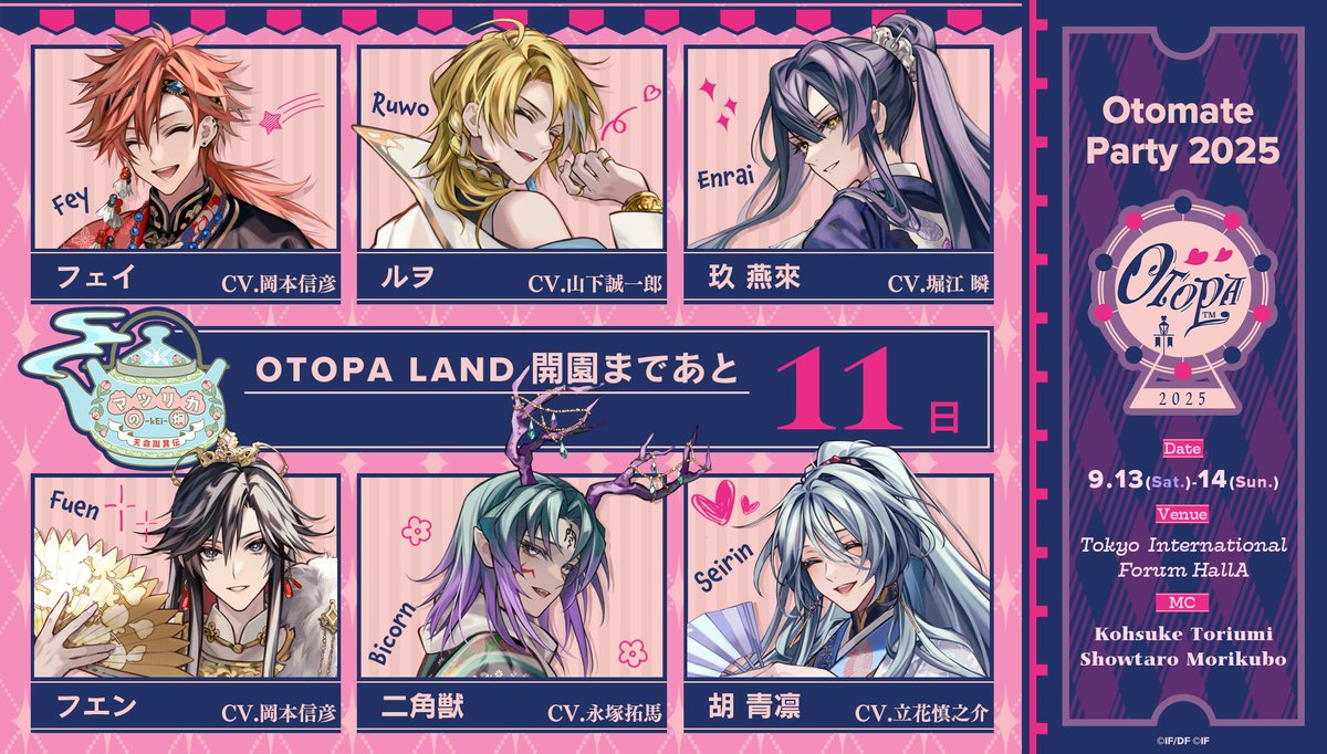 マツリカ フエン 秋風 アクスタ 缶バッチ アクカ マツリカ フエン 秋風