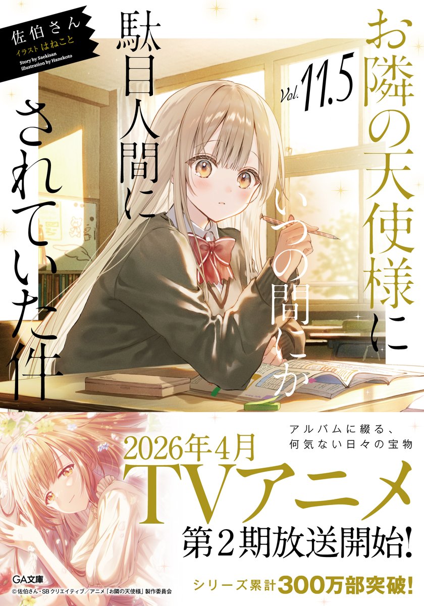 野原 哲也(S1班 51期)のサイン入り色紙 野原 哲也(S1班 51期)のサイン