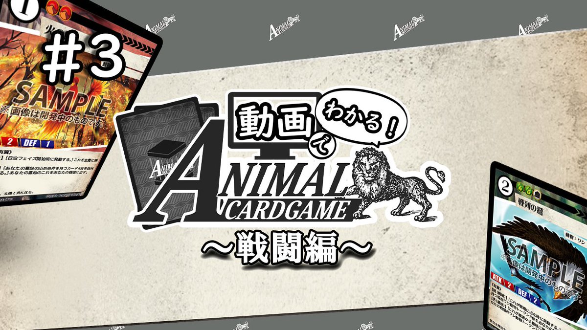 アニマルカードゲーム豪華！フルコンプセットACG