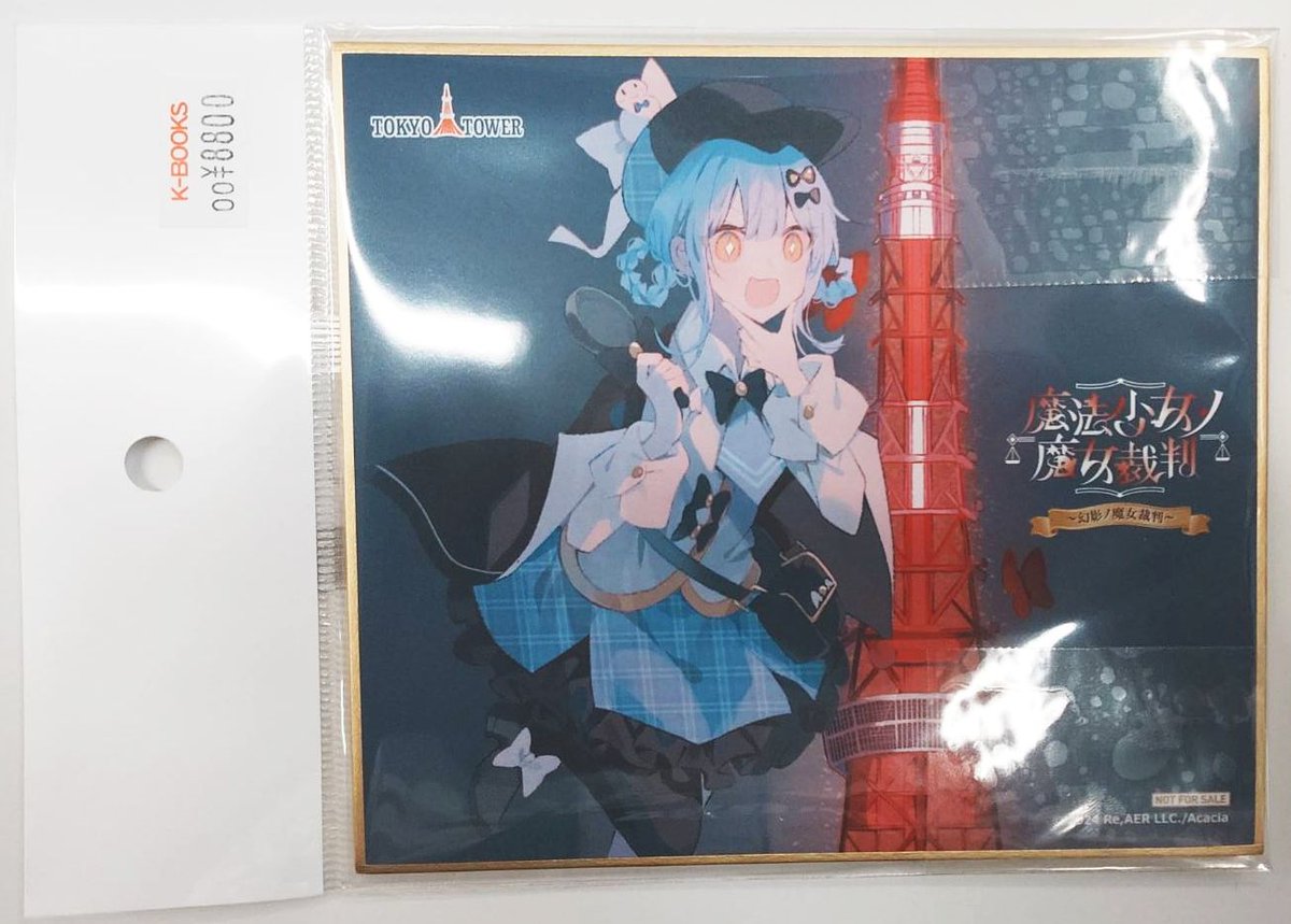 魔法少女ノ魔女裁判 東京タワー ヒロ ミニ色紙 謎解きラリー 二階堂