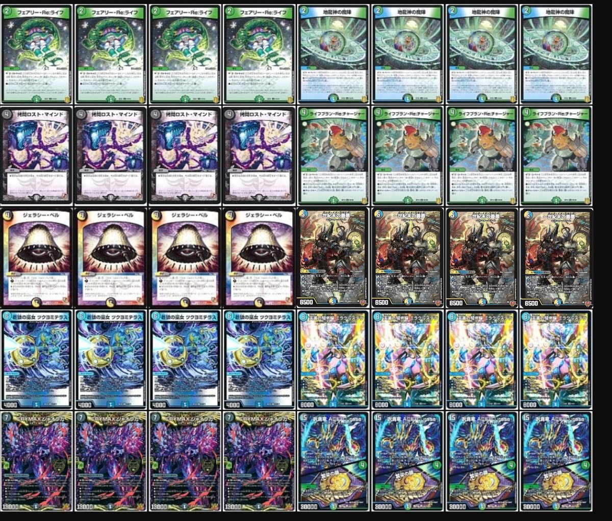 デュエルマスターズ クラシックデッキ【旧枠統一】No.279 成長