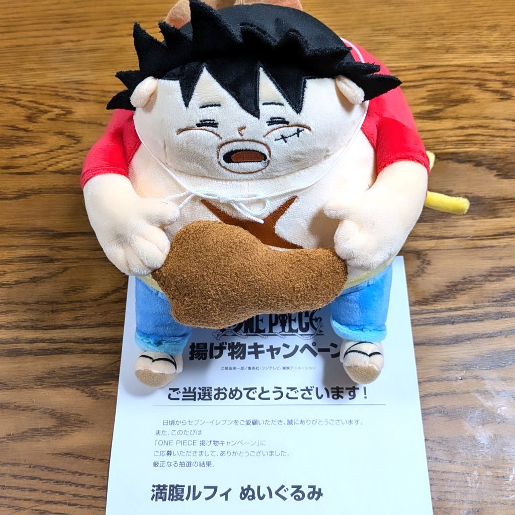 満腹ルフィ ぬいぐるみ 揚げ物キャンペーン 揚げ物キャンペーン