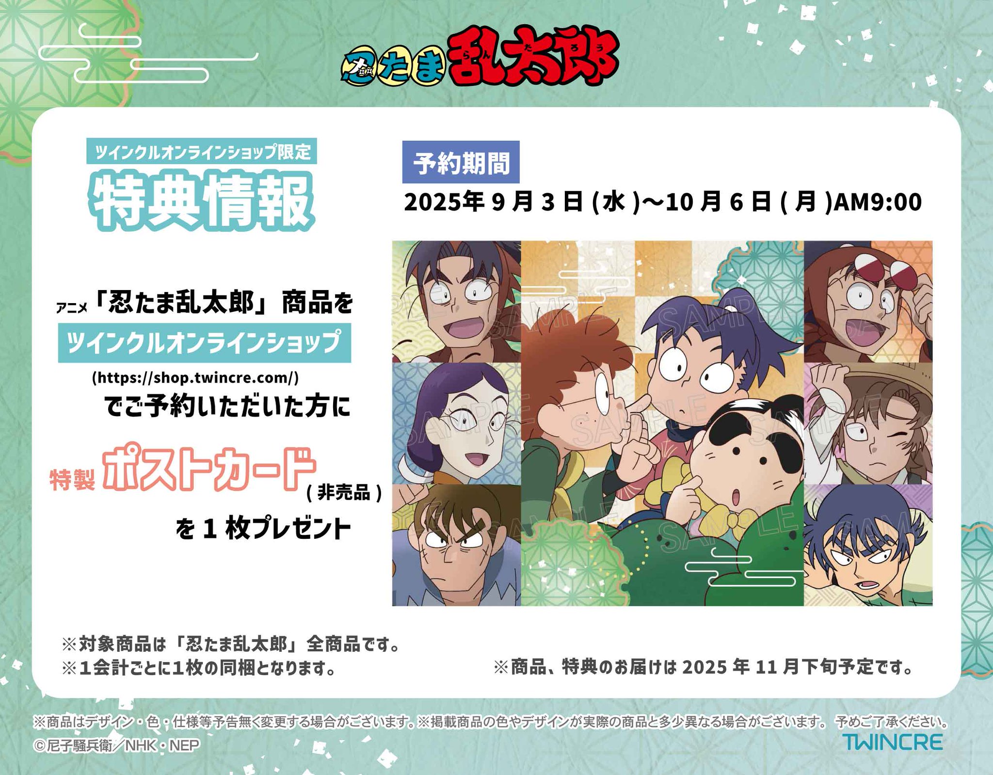 Rakutao】アニメ系ノンジャンル雑貨 紙物2500点大量まとめ売り Rakutao