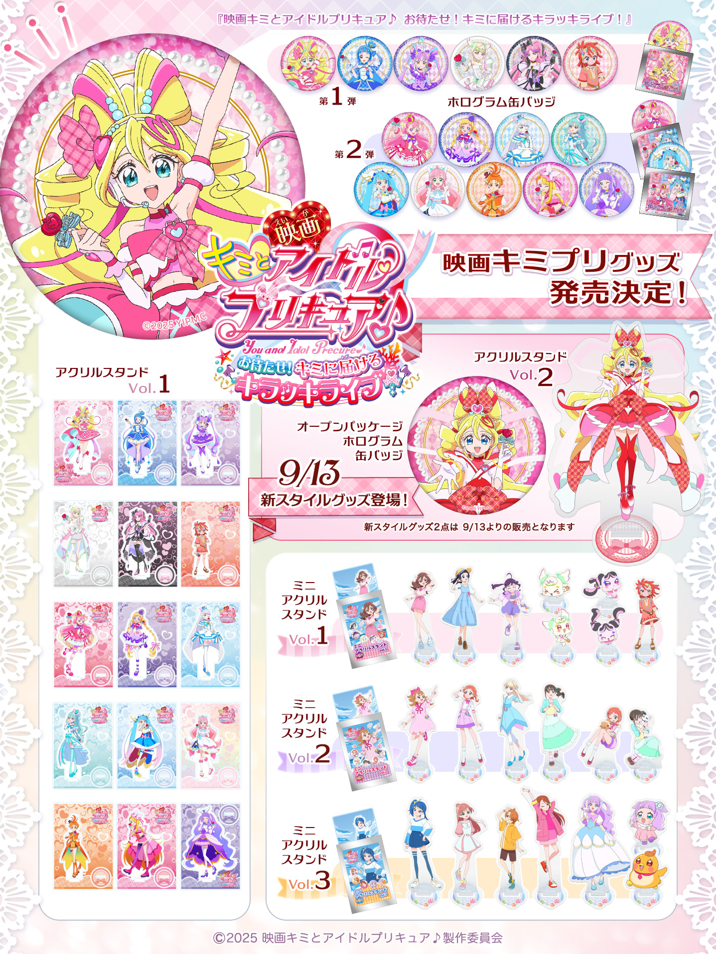 プリキュア キミプリ 缶バッジ ウエハース ブルジュラ キュアアイドル