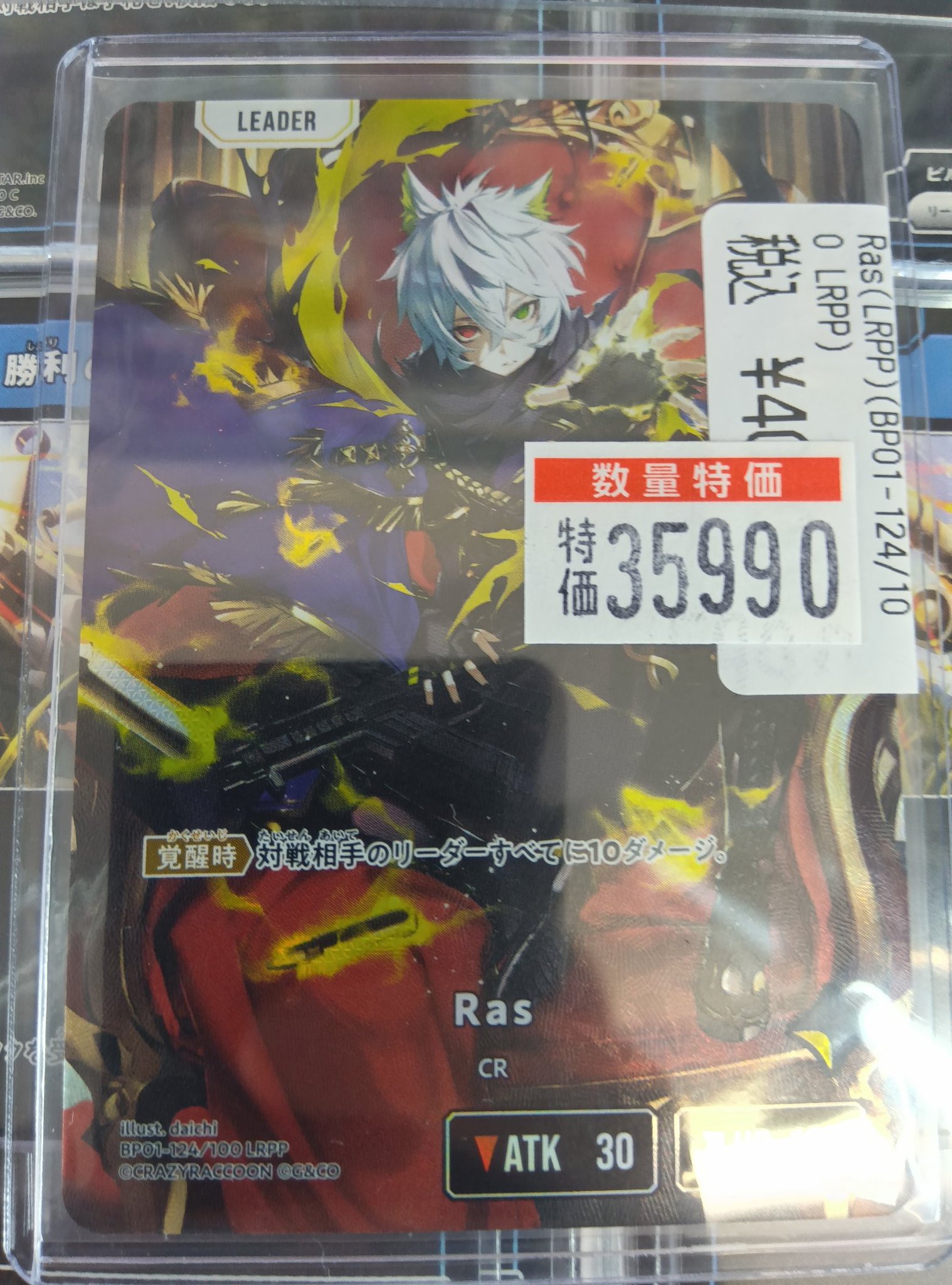 クロスタ LRPP Ras サイン クロスタ LRPP Ras サイン Xross Stars