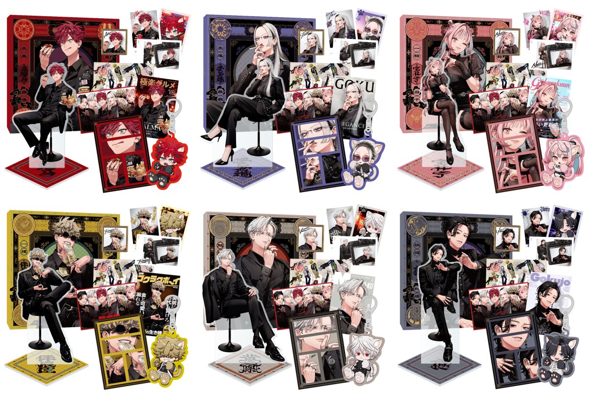 極楽街 スペシャルボックス アルマ 極楽街』スペシャルボックスセット